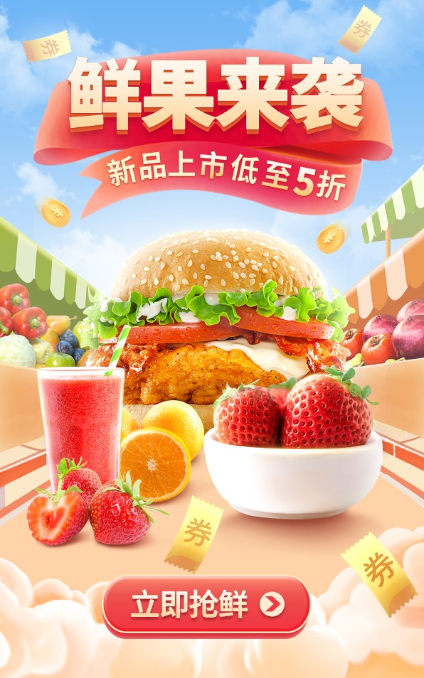 Hamburger fast food and fruit juice drink banner poster e-commerce platform keyvisual thực phẩm, poster đồ ăn nhanh  - piklabvip2035